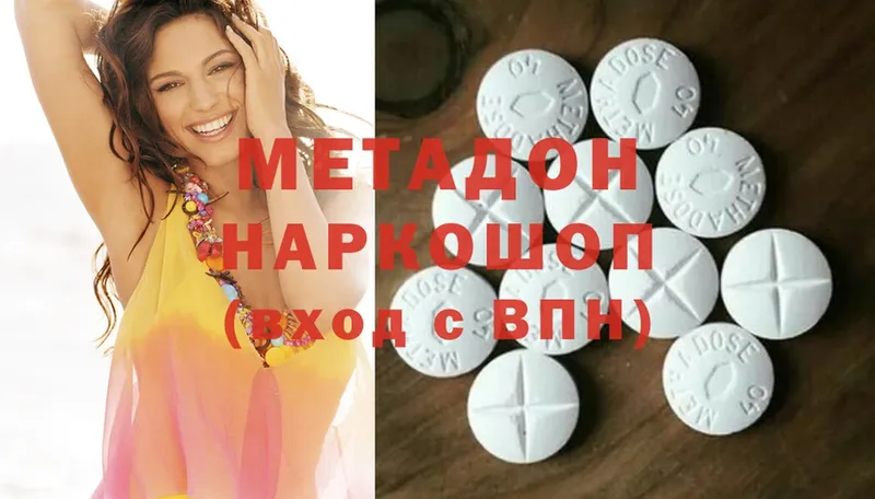 МЕТАДОН methadone  где купить наркоту  Тюкалинск 